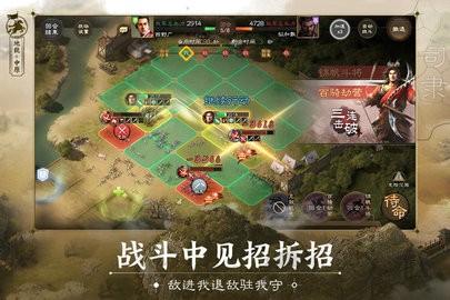 三国志战棋版正版