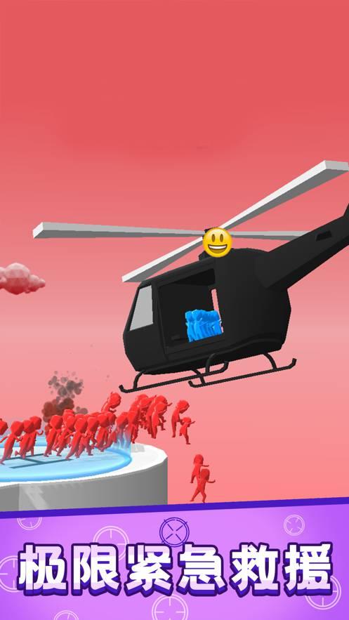 救援突击队游戏