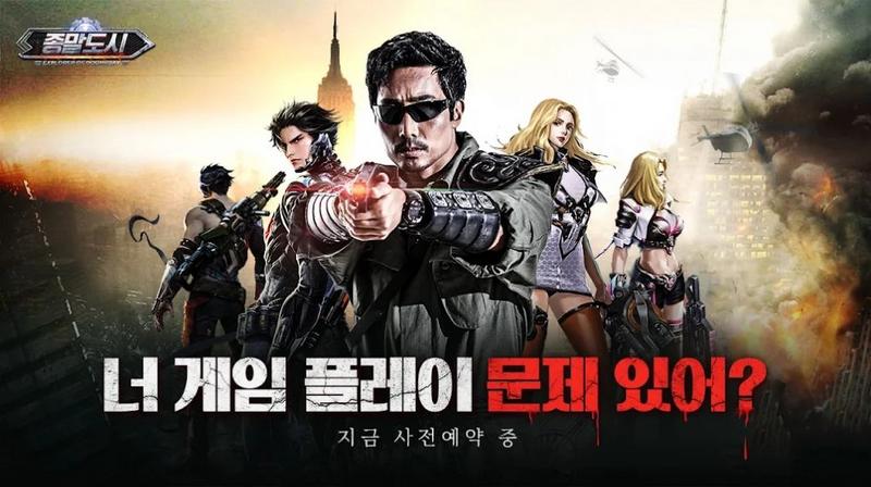 世界末日之城游戏