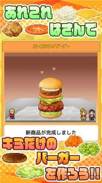 创意汉堡厅游戏