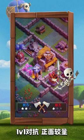 部落冲突无限资源版