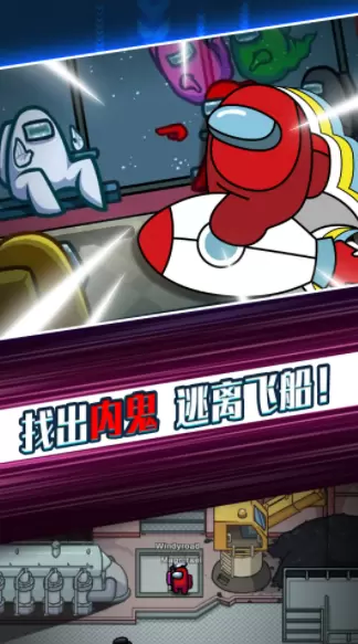 太空剧本杀手游