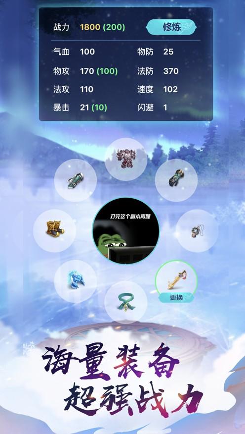 熬夜修仙游戏最新版