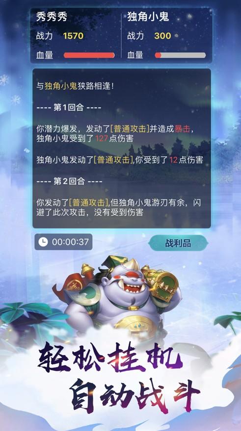 熬夜修仙游戏最新版