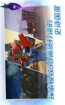 变形金刚百炼为战