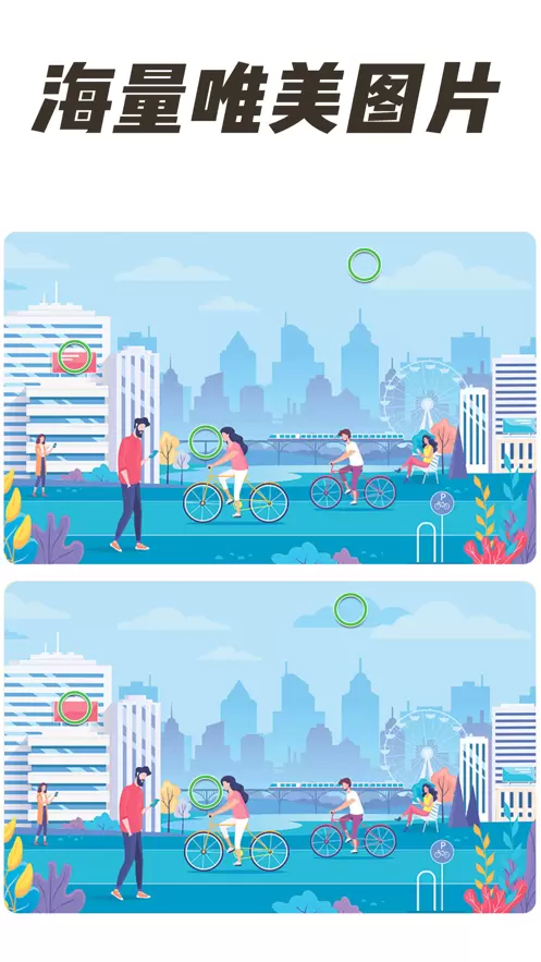 全民找茬2最新版