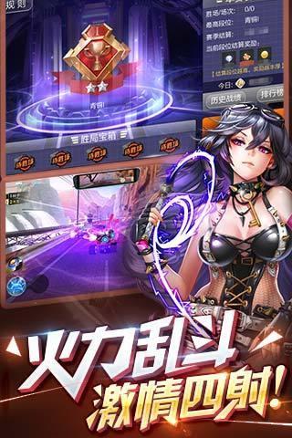 天天飞车单机版手游