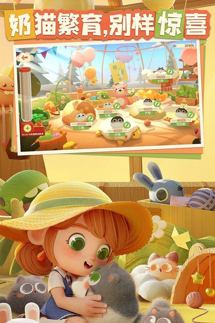 猫咪公寓2礼包版