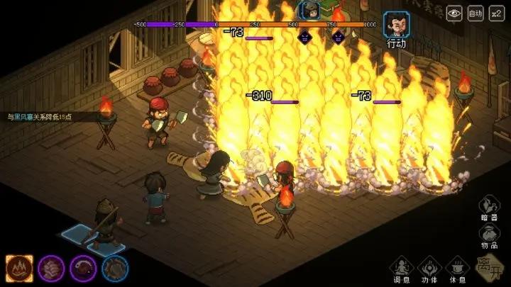 大侠立志传游戏