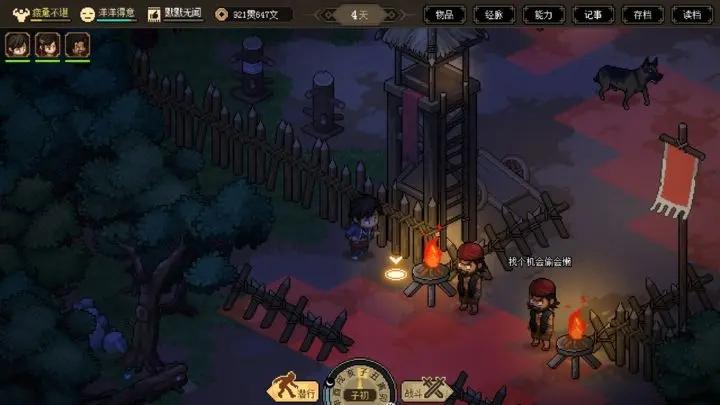 大侠立志传游戏