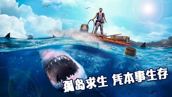 荒岛冒险求生