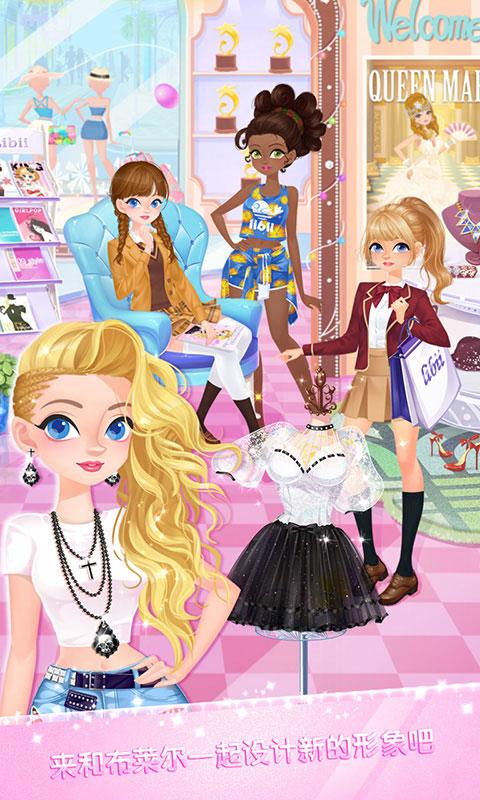 校园时装店安卓版安装