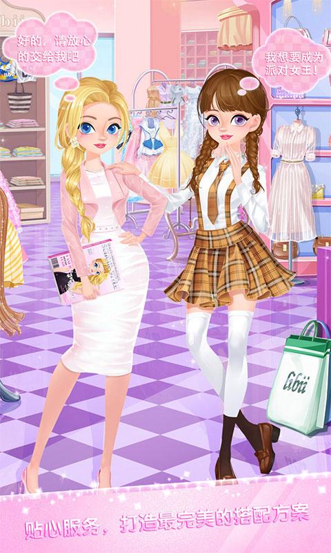 校园时装店安卓版安装