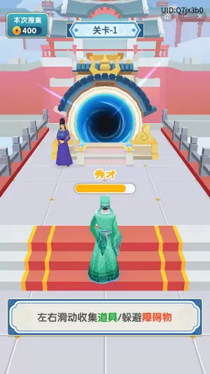 秀才逆袭记游戏