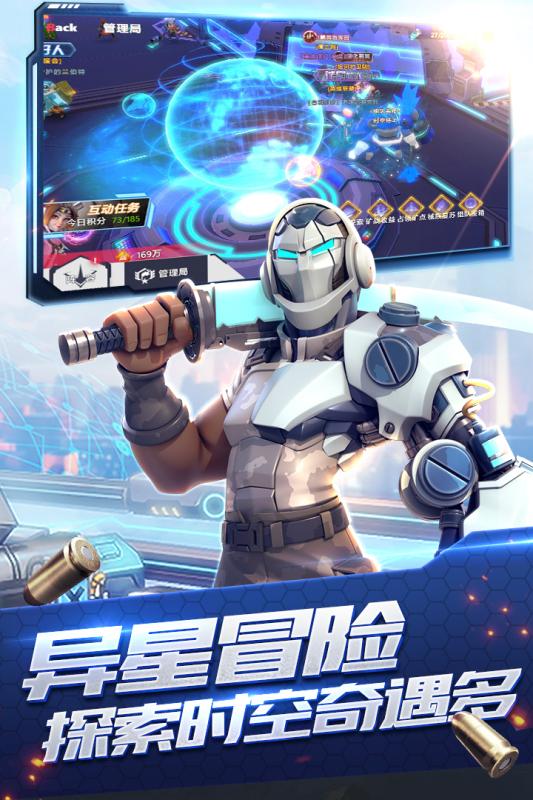 星空时代手机版