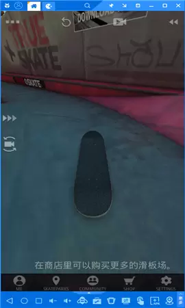 真实滑板