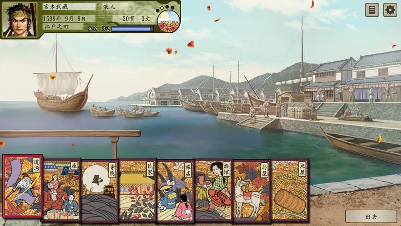 太阁立志传5手机移植版安卓