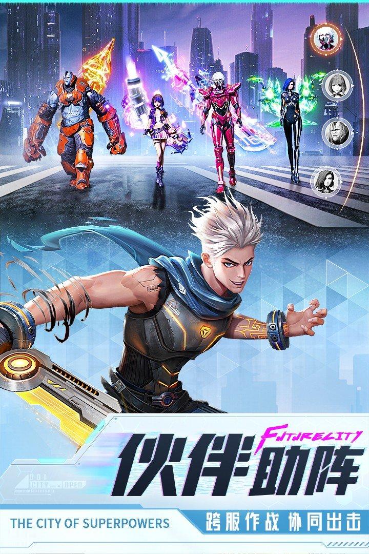 异能都市礼包码版