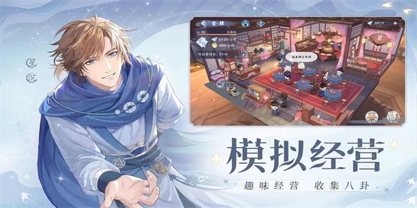 花间绘君颜正版游戏