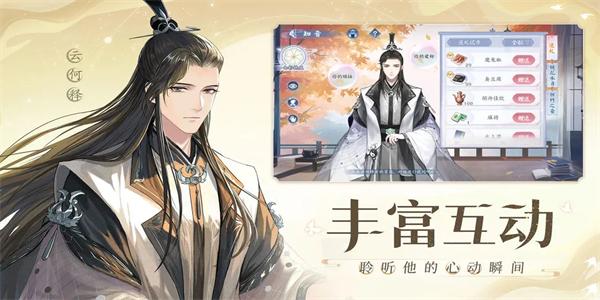 花间绘君颜正版游戏