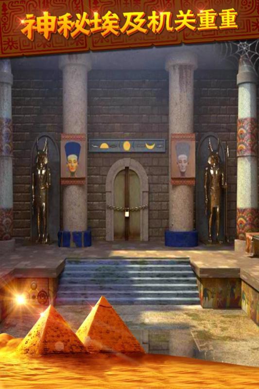 密室逃脱11逃出神秘金字塔游戏安装