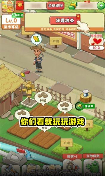 幸福集市安卓app