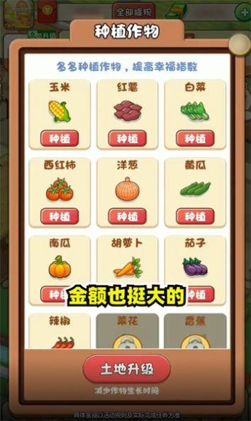 幸福集市安卓app