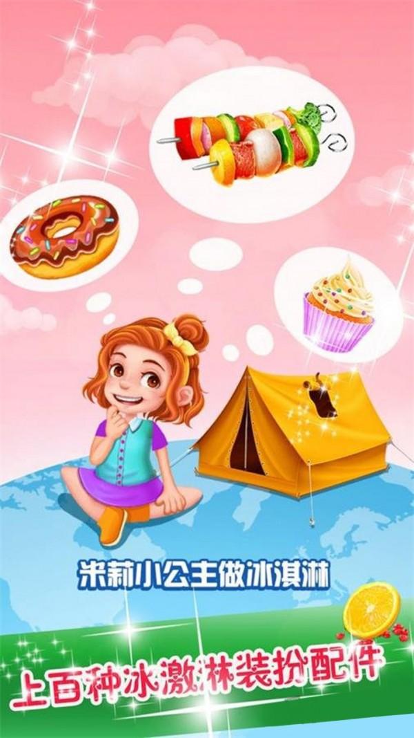 开个奶茶店游戏