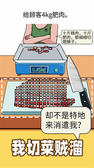 称量达人手机版最新