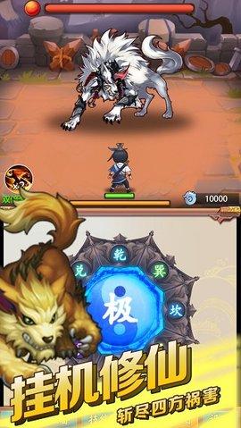 道士模拟器手游最新版