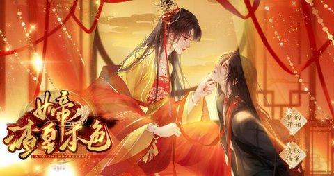 易次元渣皇本色安卓版