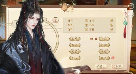 易次元渣皇本色安卓版