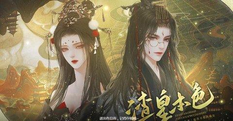 易次元渣皇本色安卓版