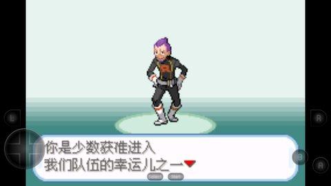 口袋妖怪火箭队最新汉化版