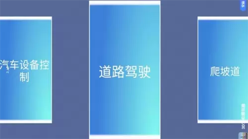 超级模拟驾驶3D