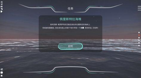 历史潜游游戏