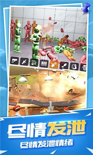 房间爆破模拟器无广告版