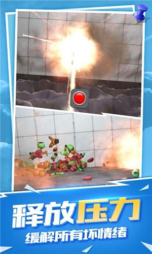 房间爆破模拟器无广告版