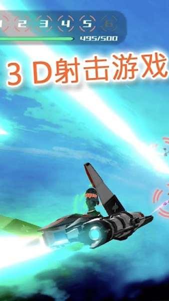 飞行少女射击游戏