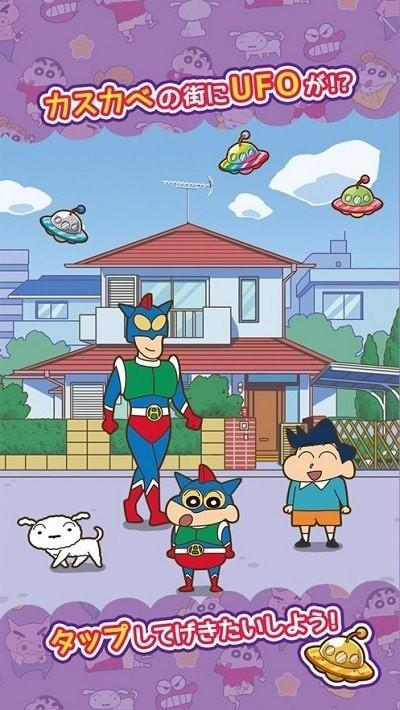 蜡笔小新呼风唤雨的春日部跑垒员游戏