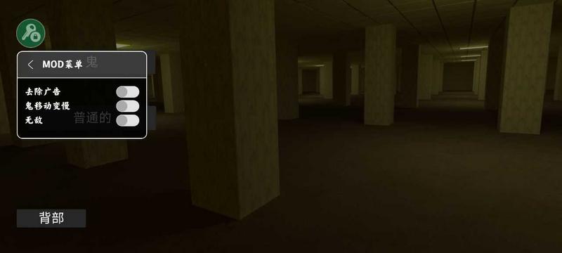 后室逃脱联机版