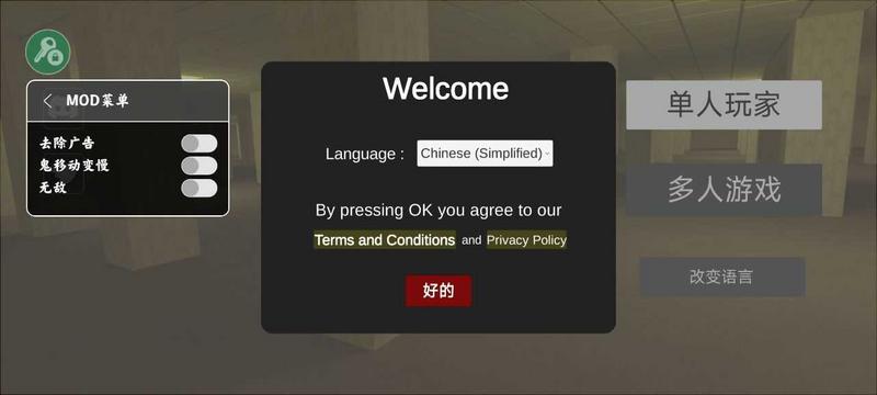 后室逃脱联机版