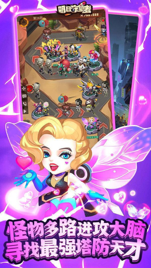 明日守望者礼包码版