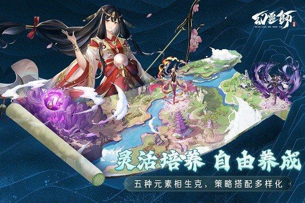 幻灵师正版