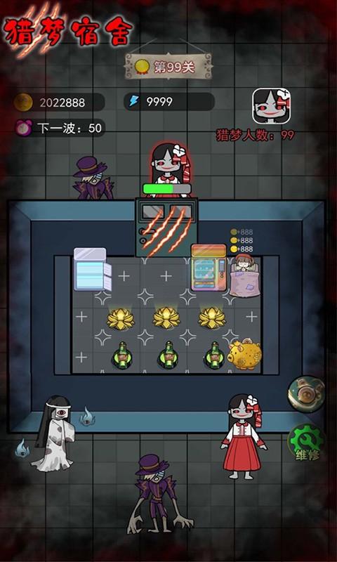 猛鬼宿舍联机版免广告