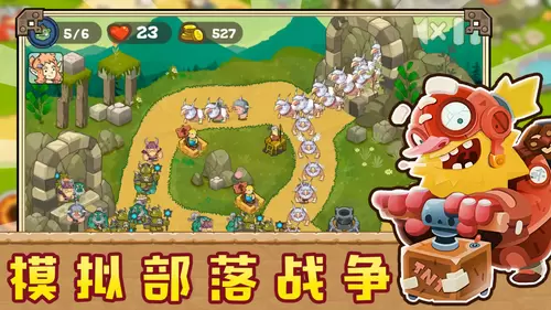 皇室部落战争模拟