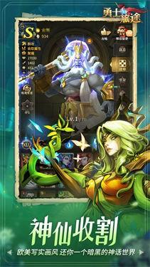 勇士与旅途红包版