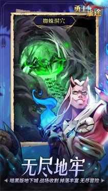 勇士与旅途红包版