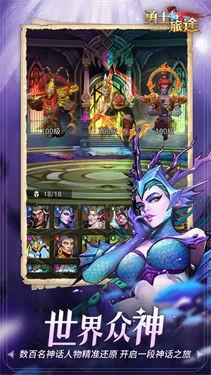 勇士与旅途红包版