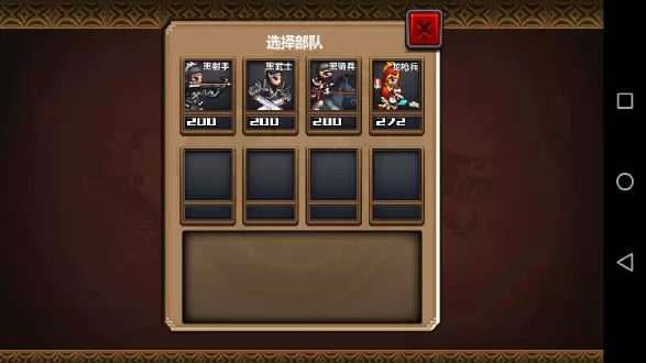 三国大时代4最新版